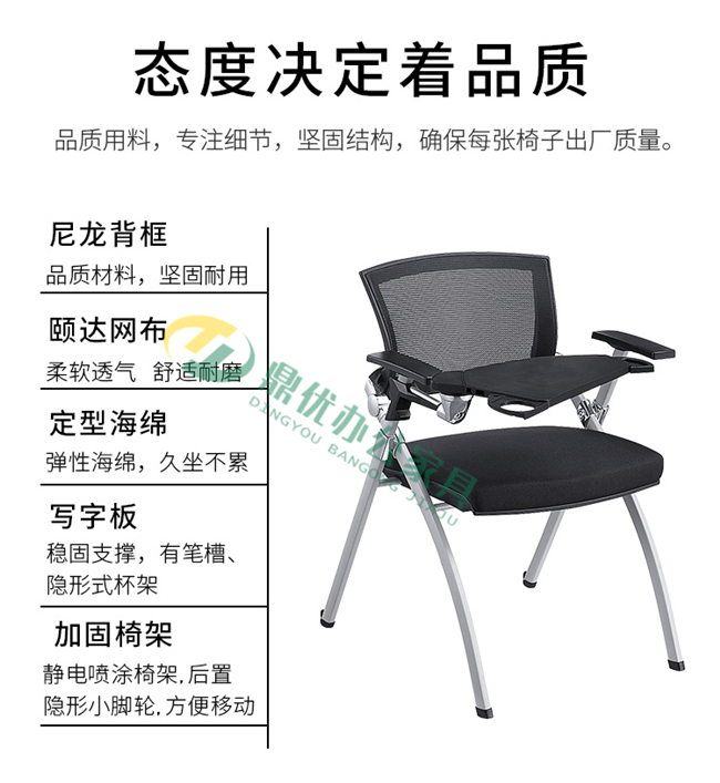 培训椅折叠椅功能特点