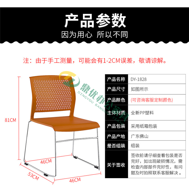 会议办公椅尺寸参数