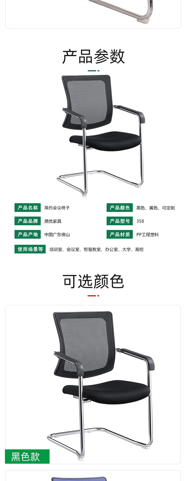 广东会议椅品牌,广东会议椅厂家